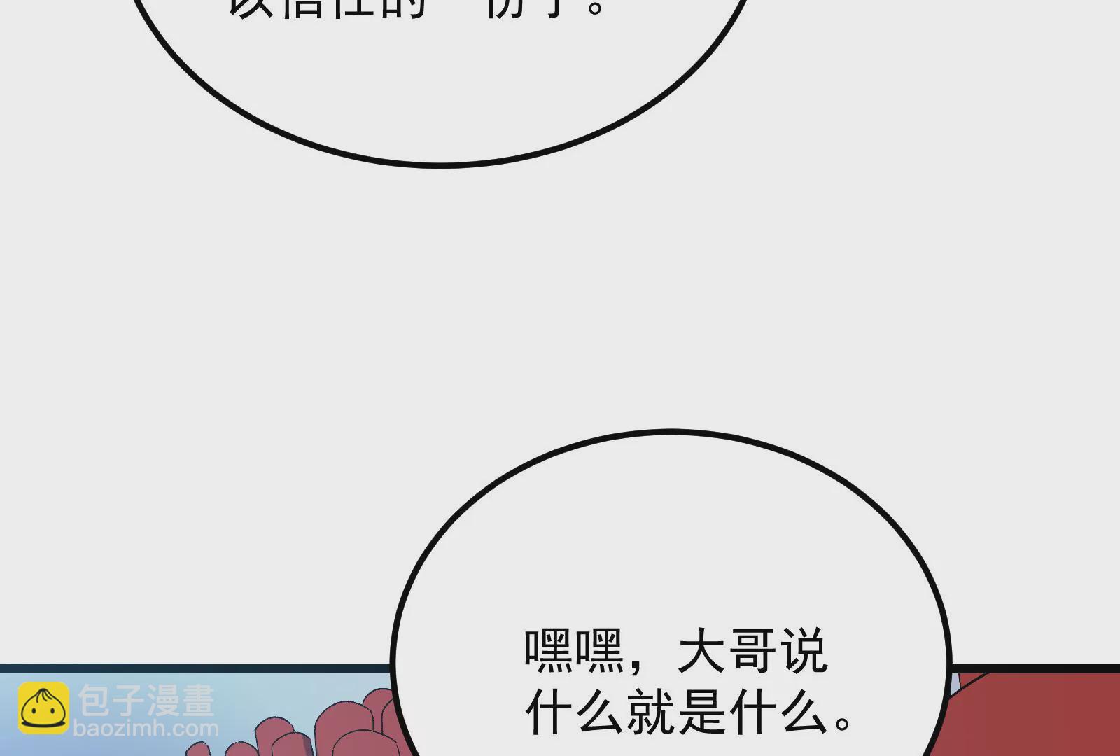 古神遊戲 - 第64話撤退！君子報仇十年不晚(2/3) - 2